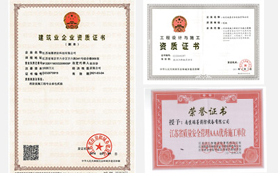 施工資質