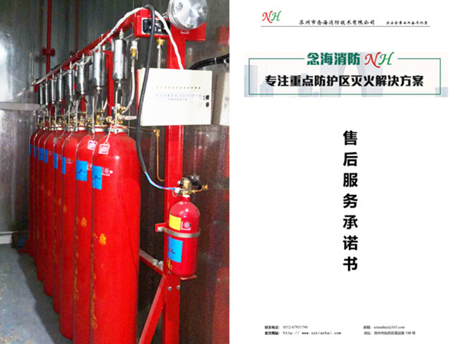噴涂房氣體滅火系統工程掃尾售后服務