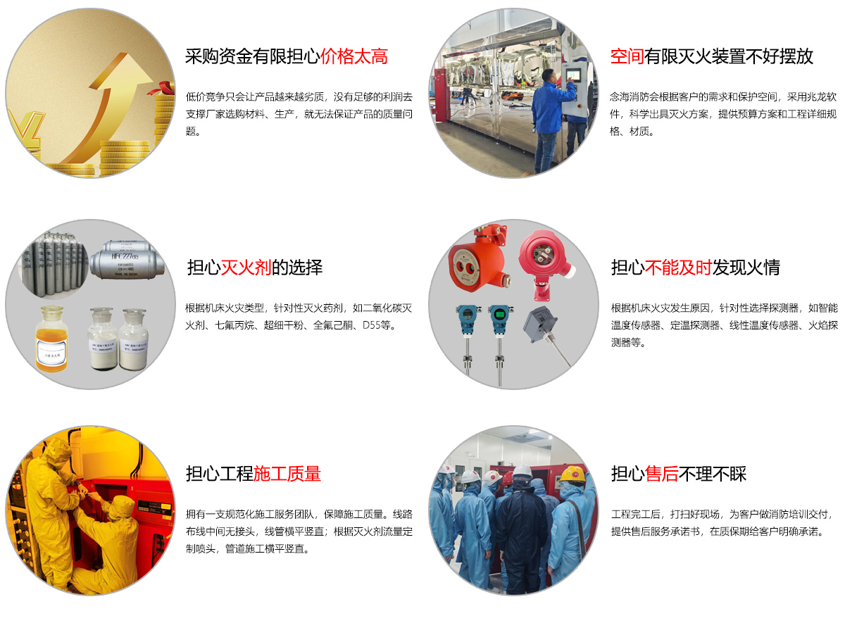 半導體清洗機滅火裝置優(yōu)勢