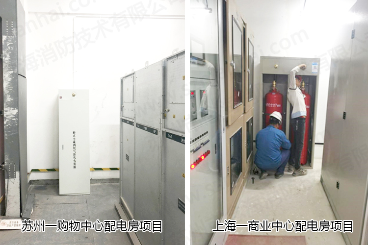 配電房七氟丙烷滅火系統項目