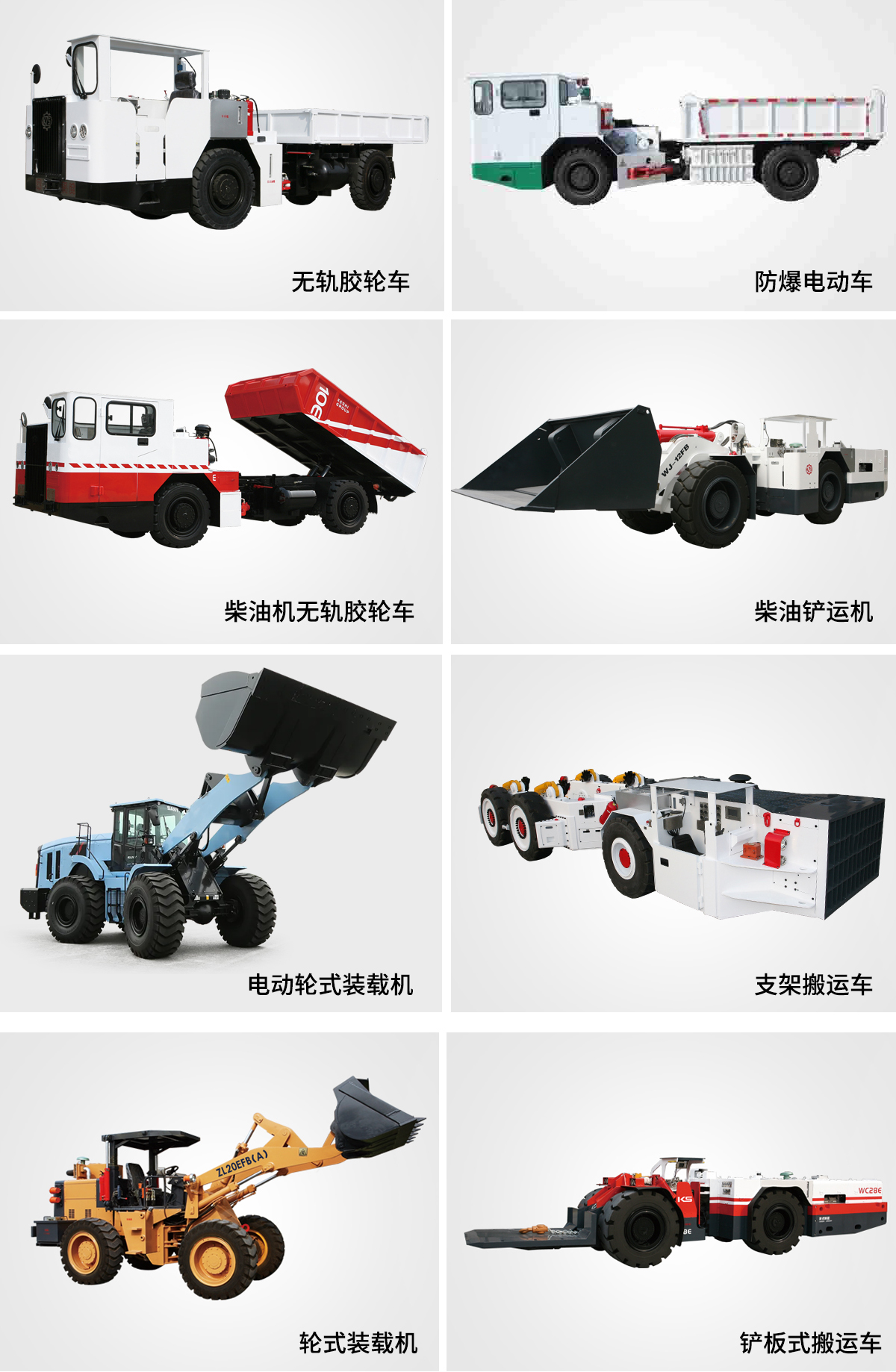 煤礦車輛滅火系統應用場景