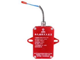 QRR0.02氣溶膠滅火裝置