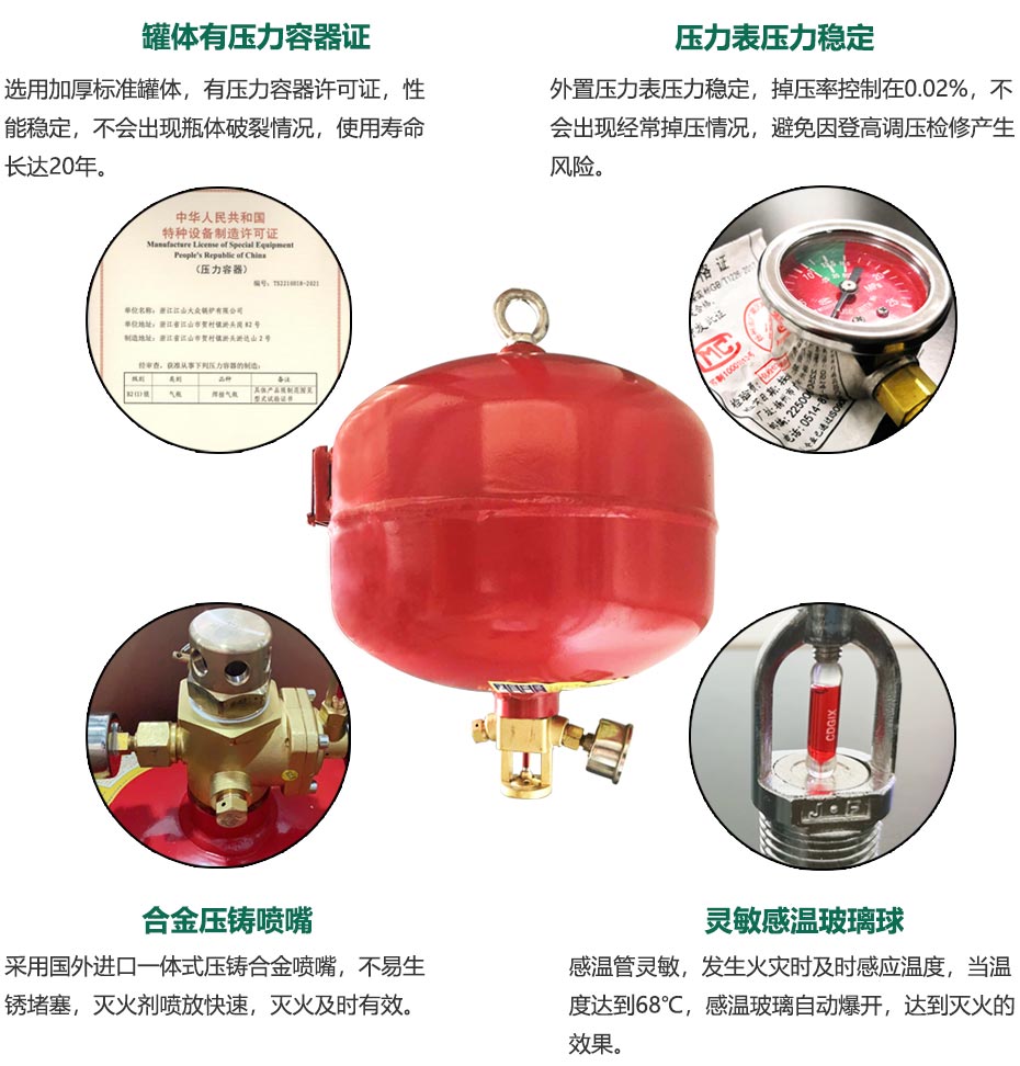 懸掛式七氟丙烷滅火裝置優勢