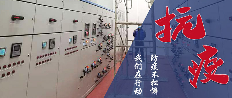 配電所氣體滅火系統