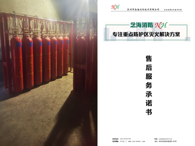 煤粉倉自動滅火系統掃尾