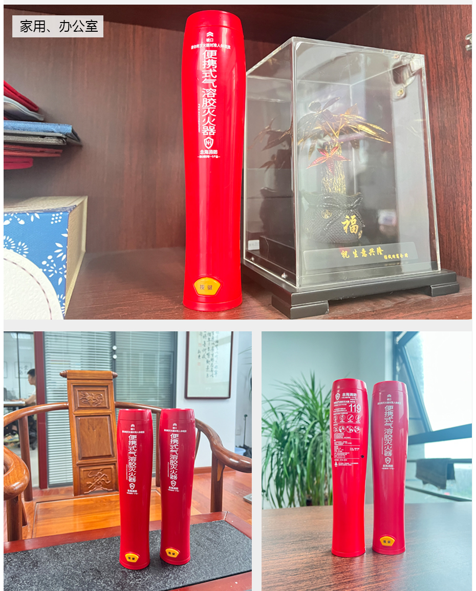 便攜式氣溶膠滅火器產品展示