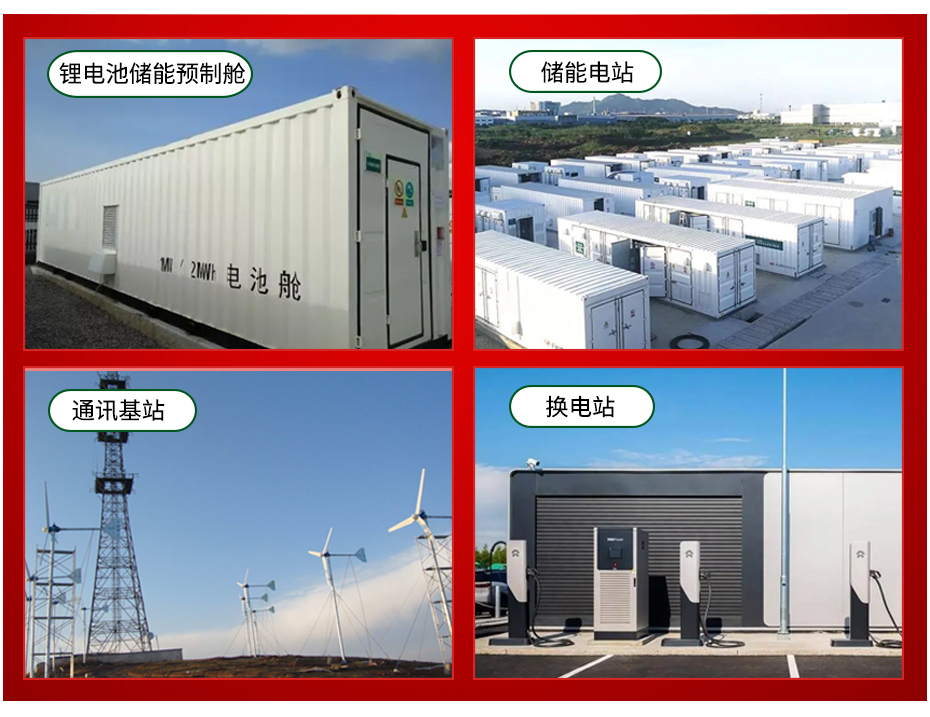 全氟己酮滅火裝置應用場景