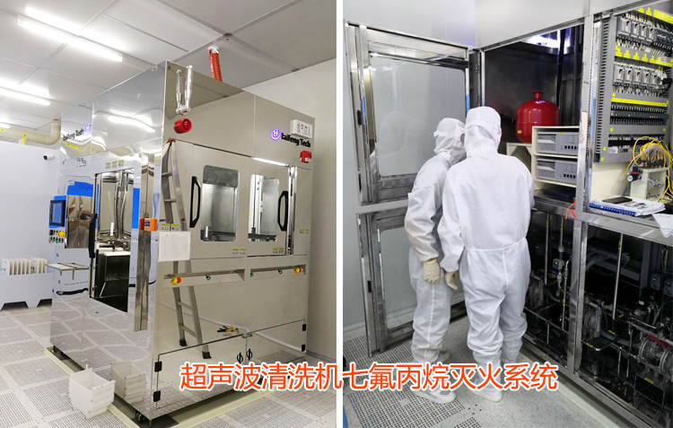 超聲波清洗機七氟丙烷滅火系統