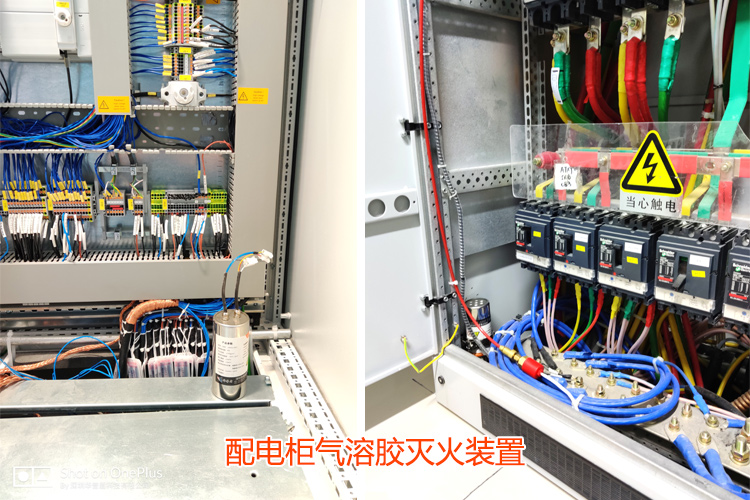 配電柜小型氣溶膠滅火系統