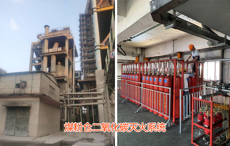 煤粉倉氣體滅火系統