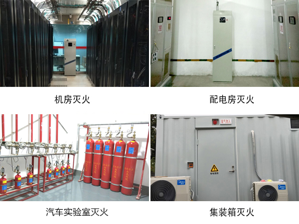 七氟丙烷滅火系統