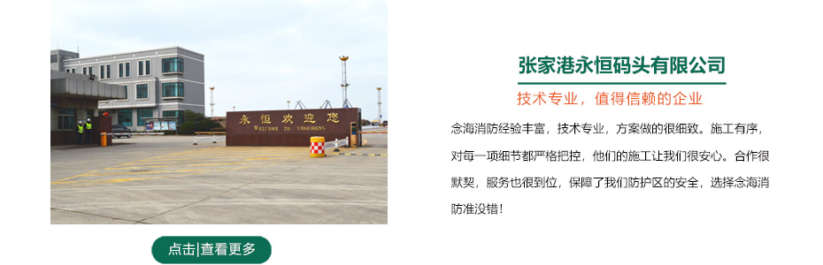 張家港永恒碼頭檔案室柜式七氟丙烷滅火裝置