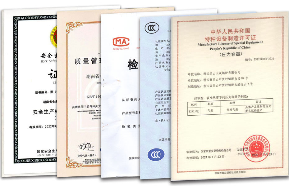 電控型懸掛式超細干粉滅火裝置資質證書