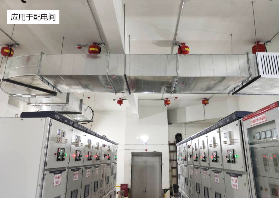 電控型超細干粉自動滅火裝置