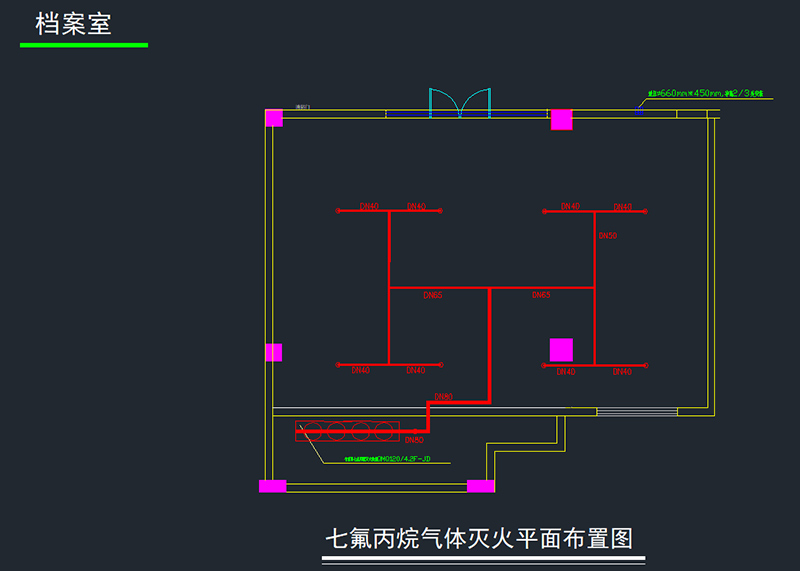 檔案室氣體滅火系統