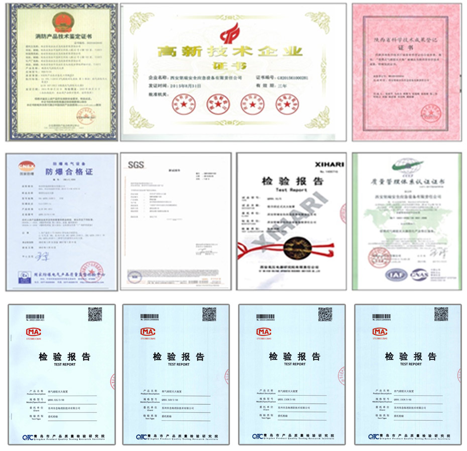小型熱氣溶膠滅火裝置資質證書