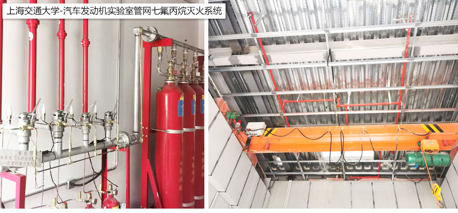 管網七氟丙烷滅火系統應用場景