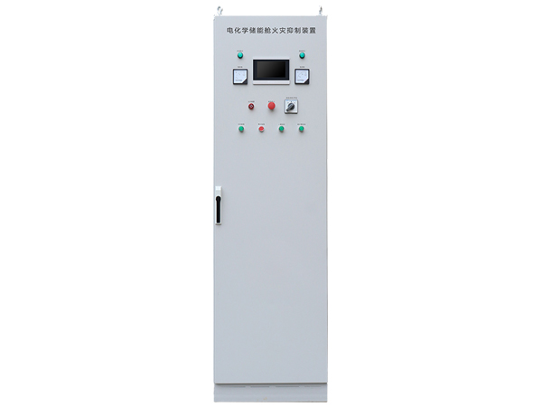 電化學儲能艙火災抑制裝置（泵組式）