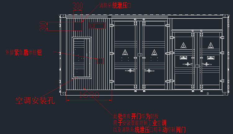 鋰電池儲能集裝箱七氟丙烷滅火系統